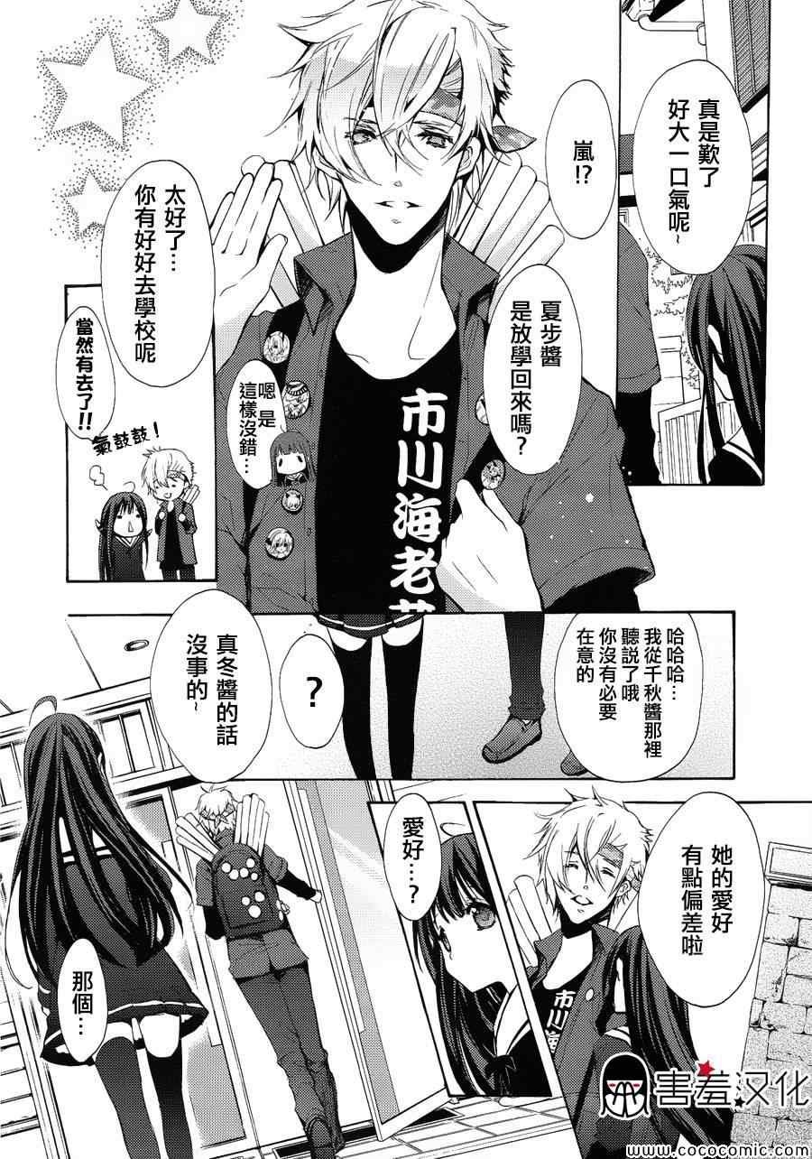 第7话