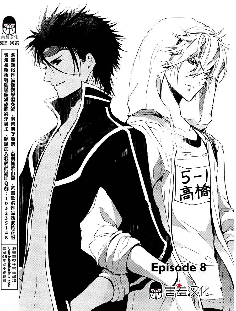 第8话