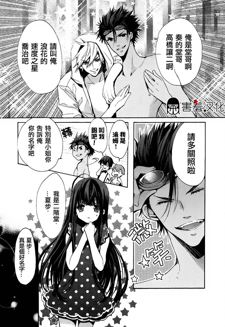 第8话