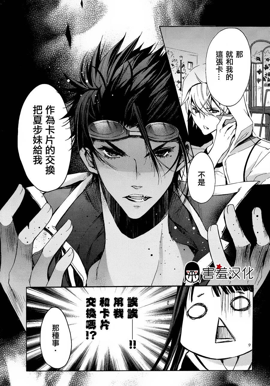 第8话