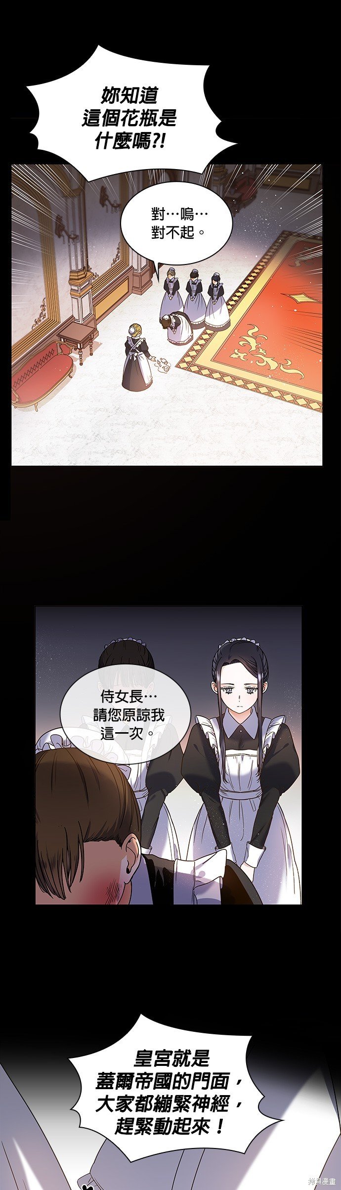 序章