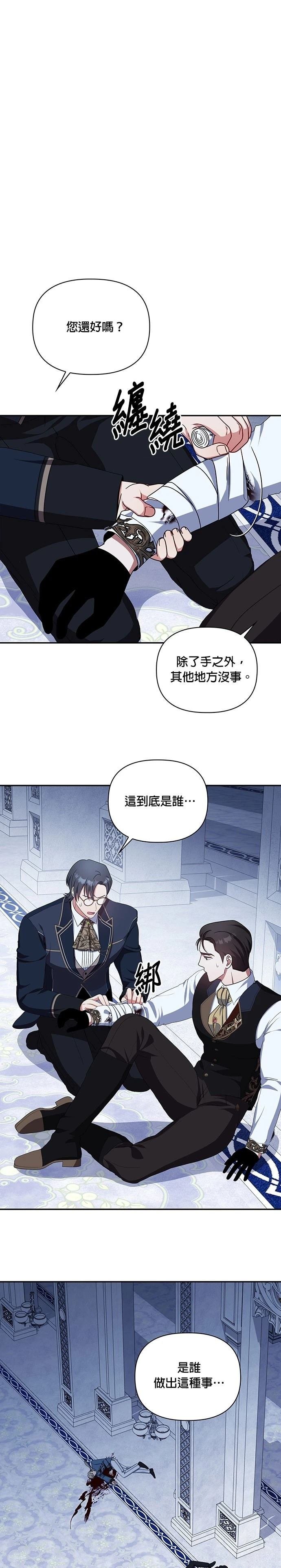 二季29话