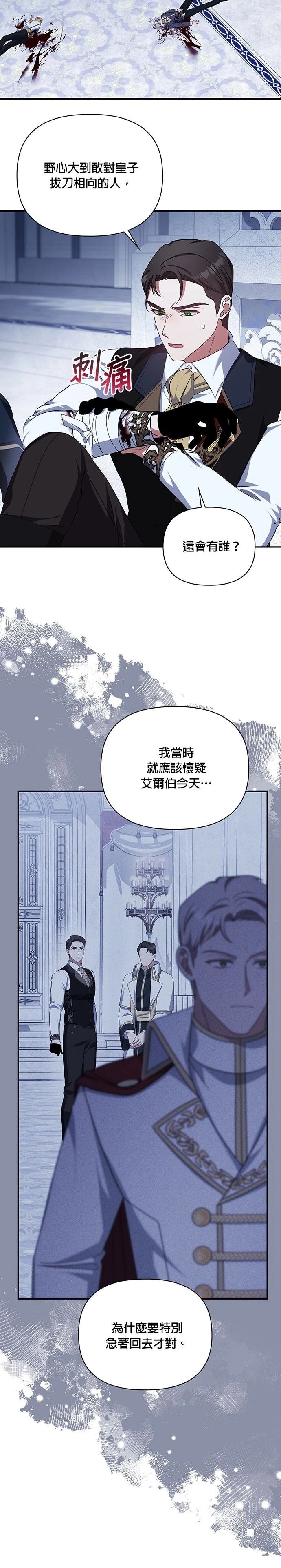 二季29话