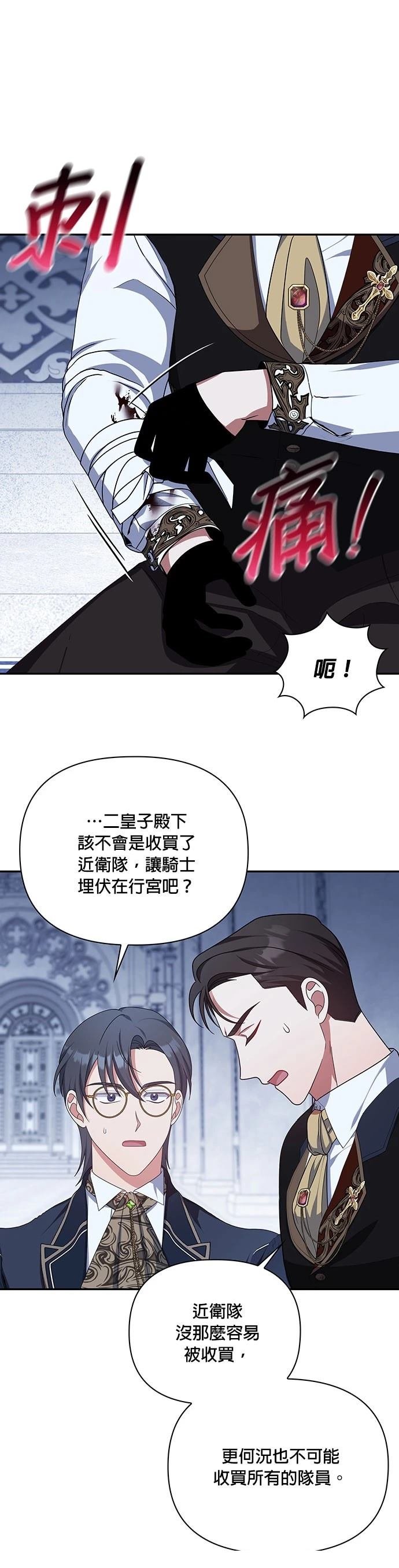 二季29话