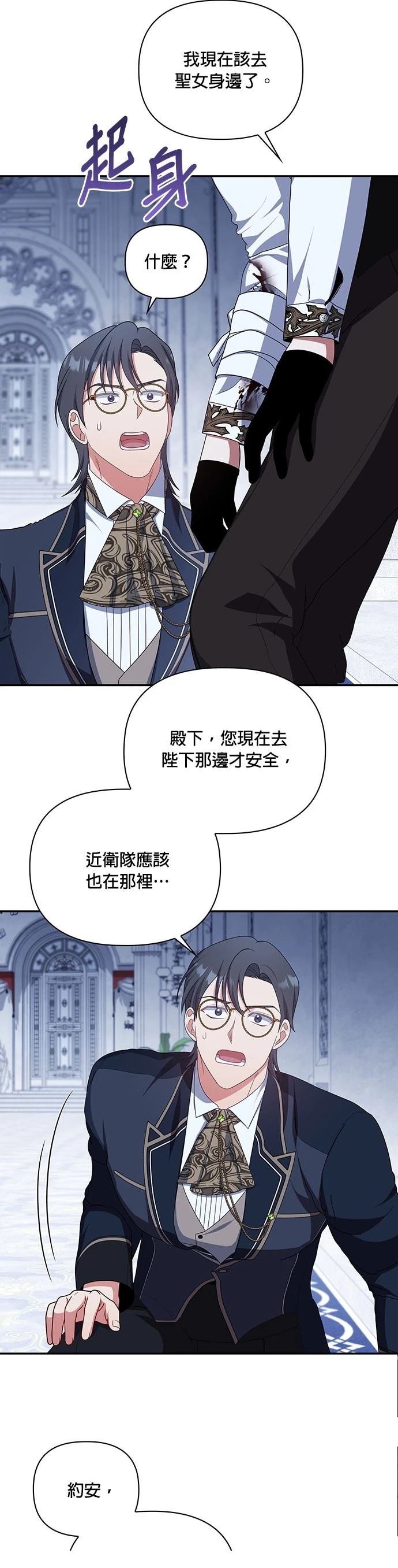 二季29话