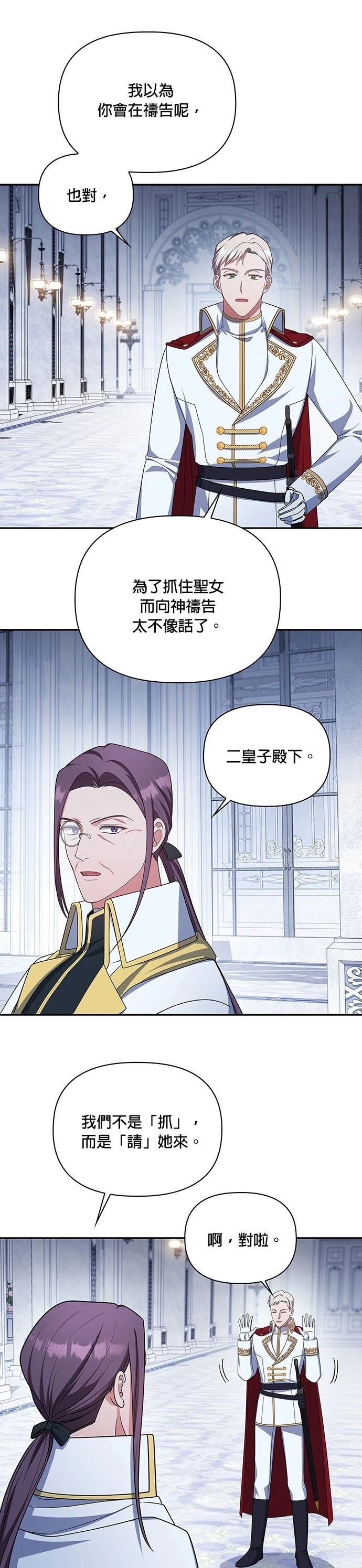 二季29话