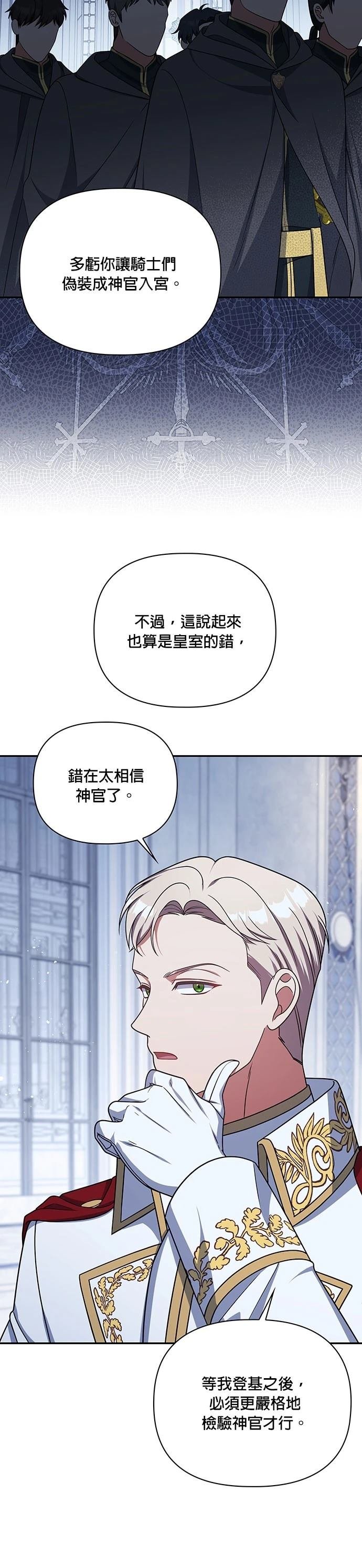 二季29话