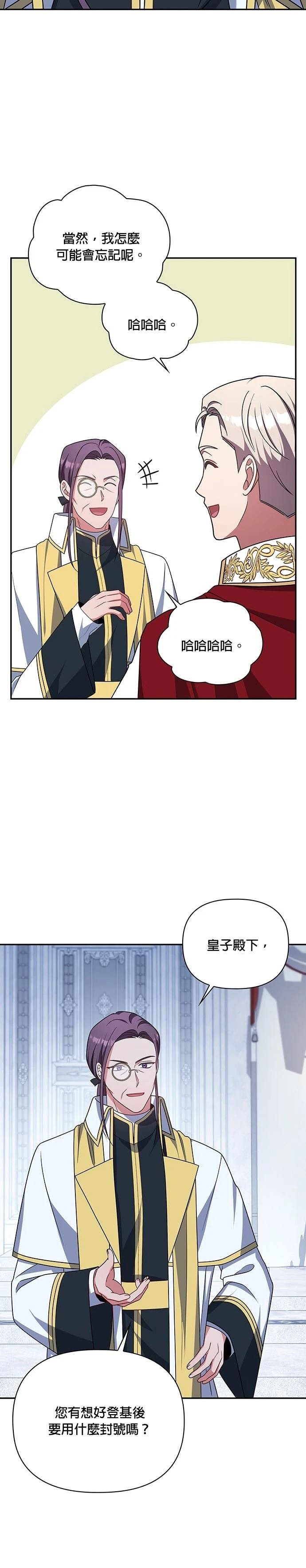 二季29话