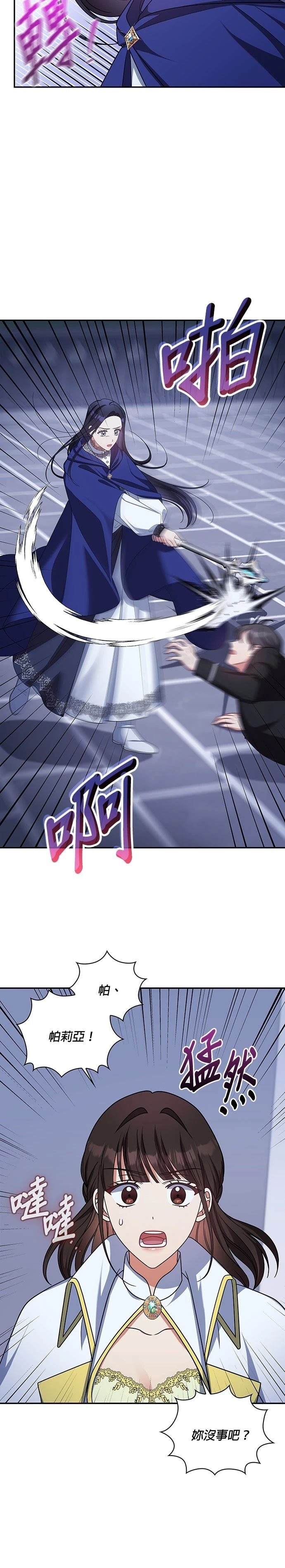 二季29话