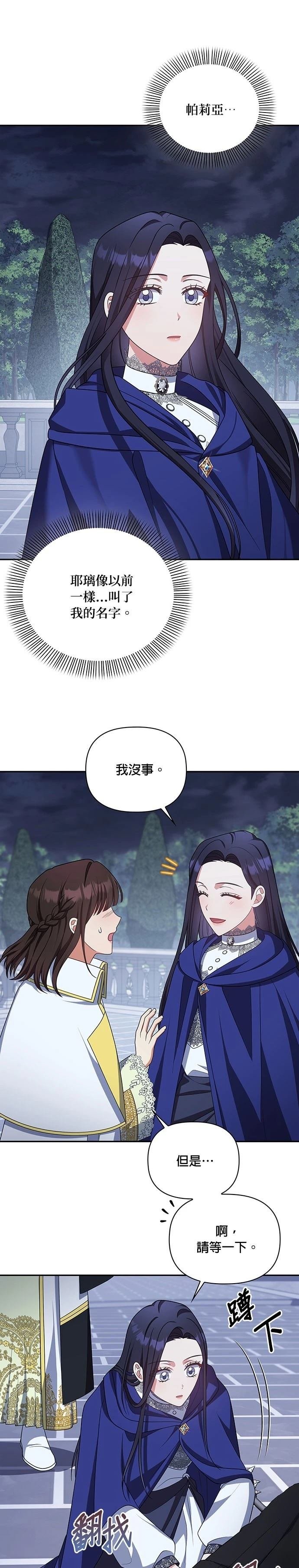 二季29话