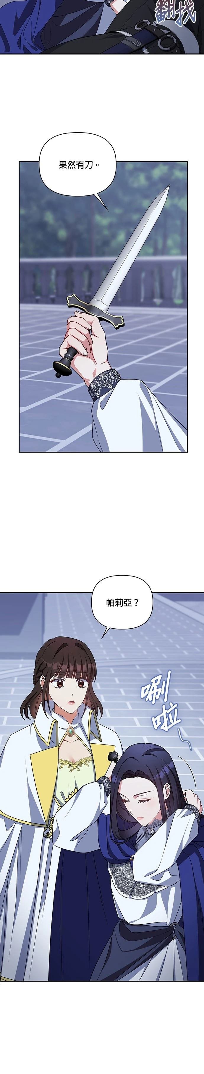 二季29话
