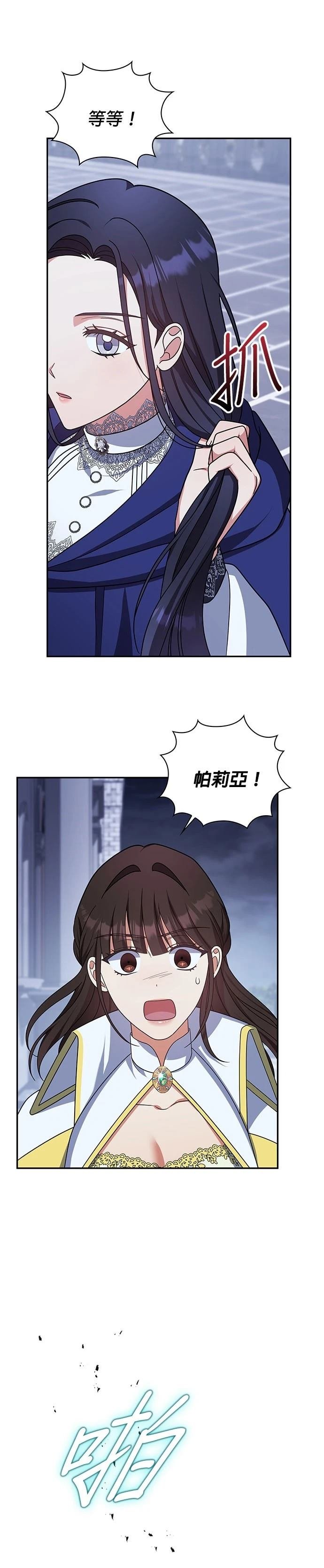 二季29话