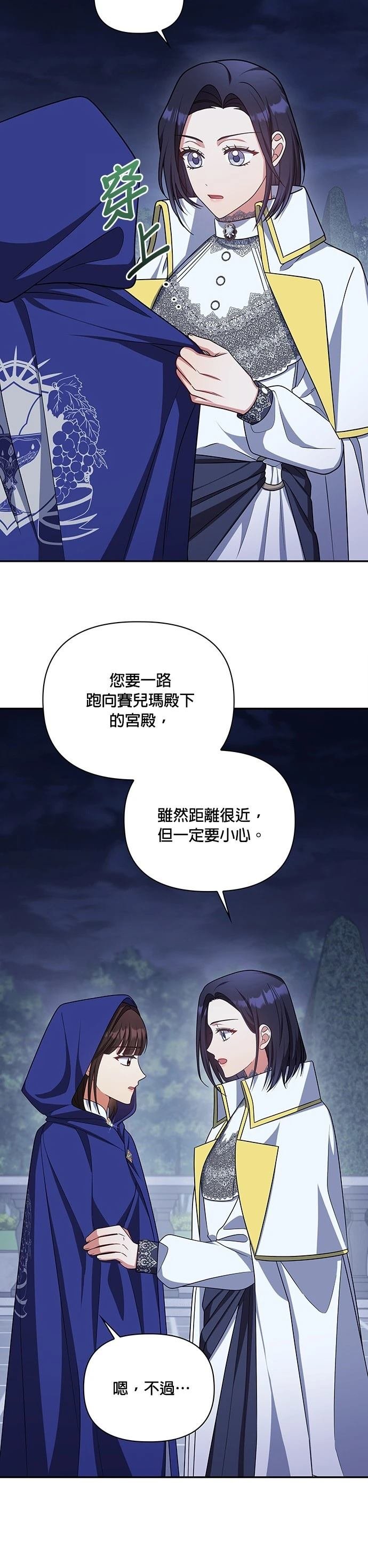 二季30话