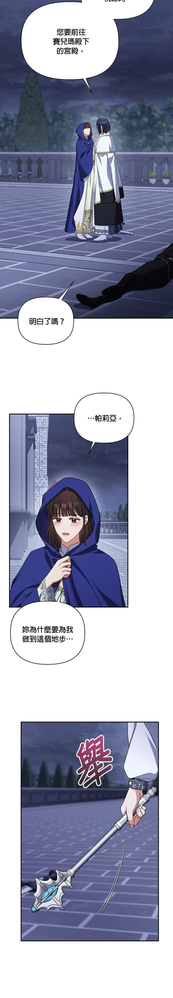 二季30话
