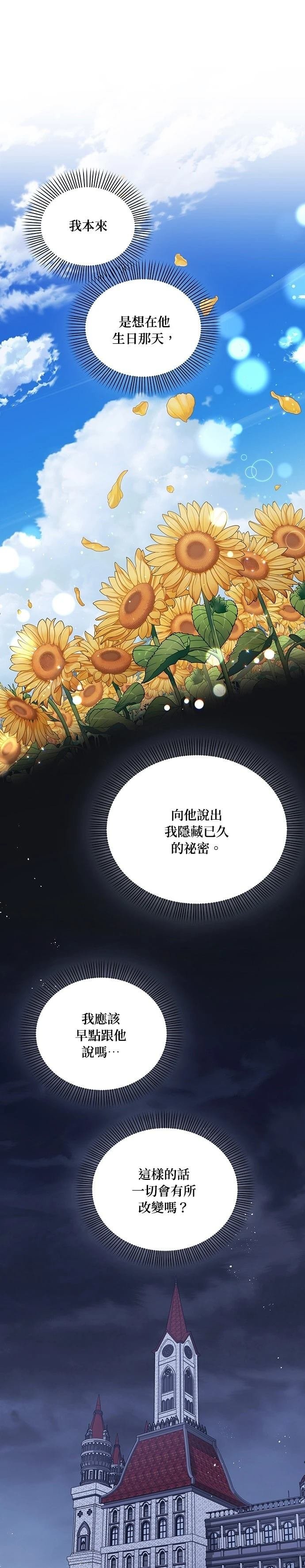 二季30话