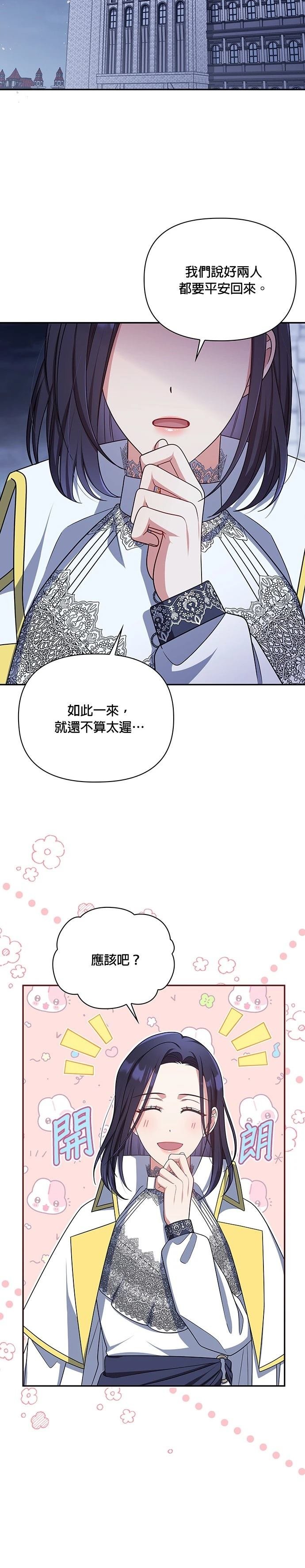 二季30话