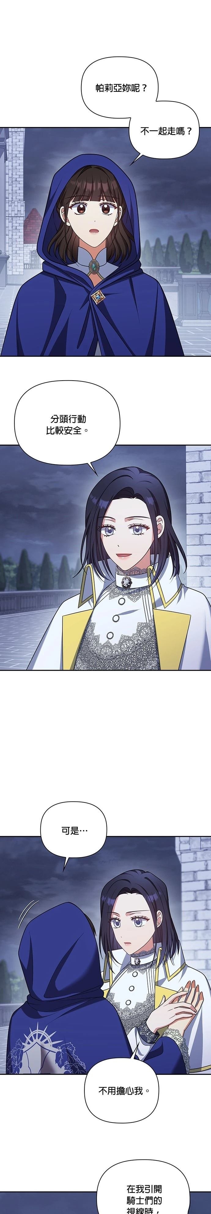 二季31话
