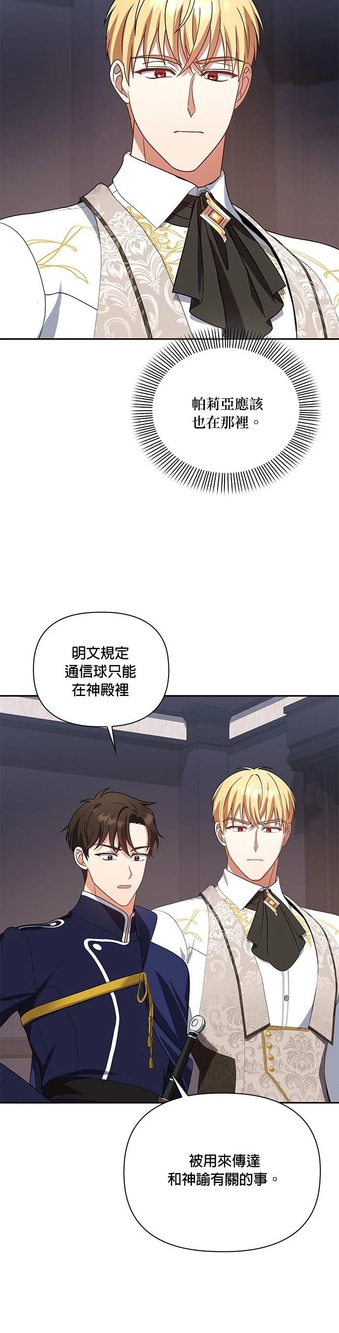 二季31话