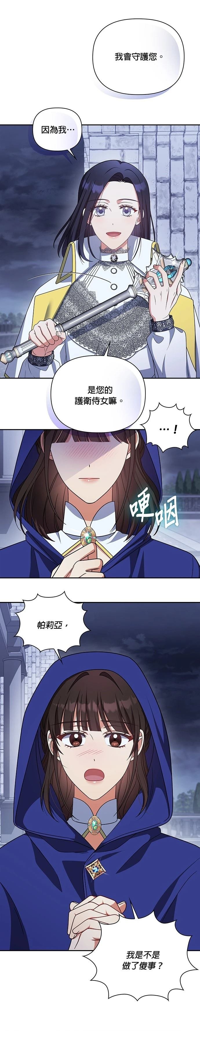 二季31话