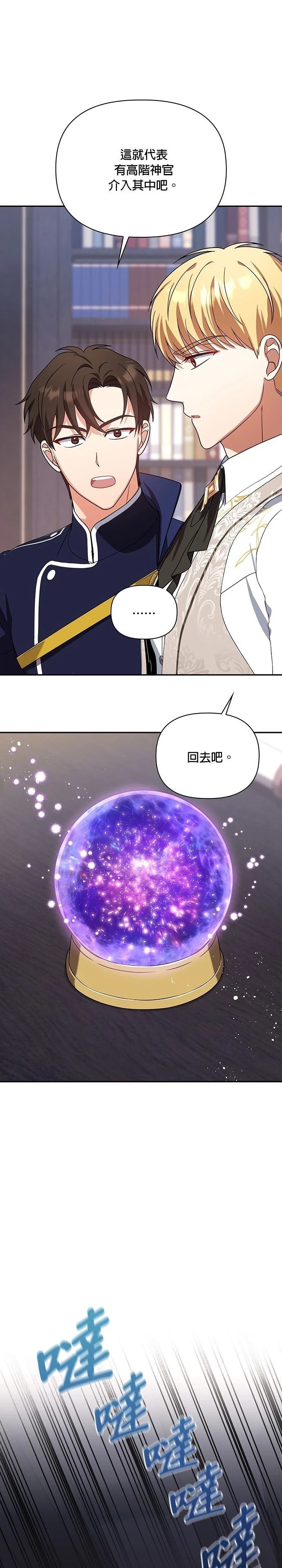 二季31话