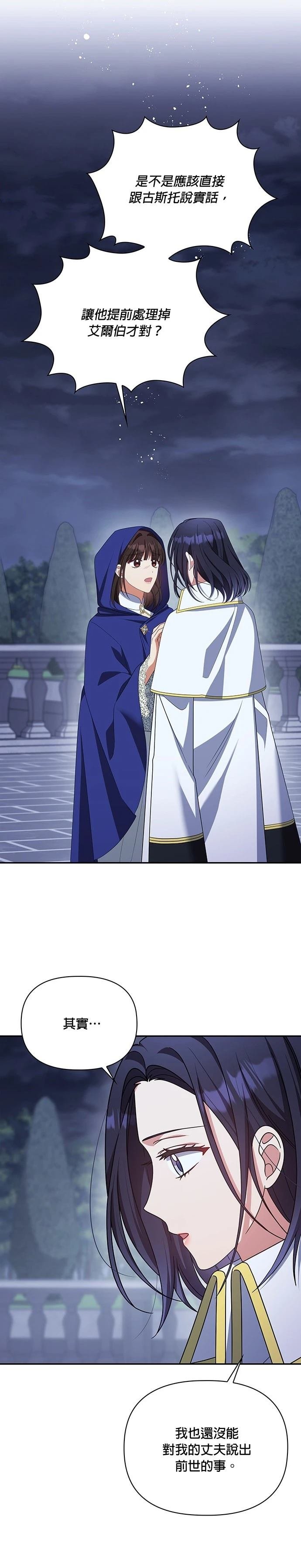 二季31话