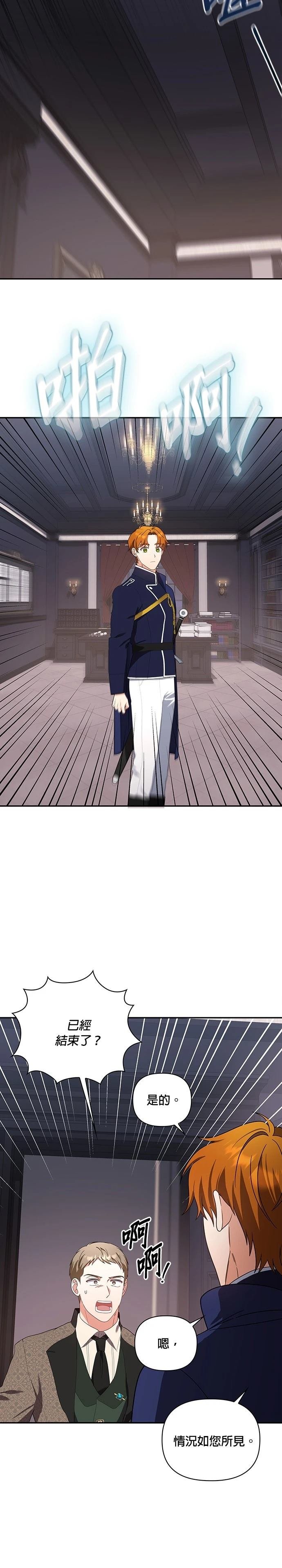 二季31话