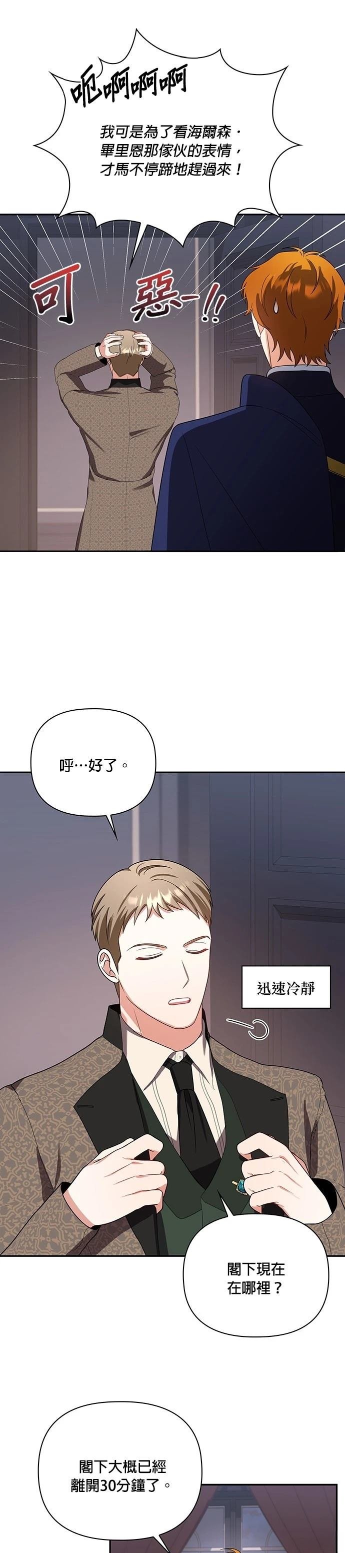 二季31话