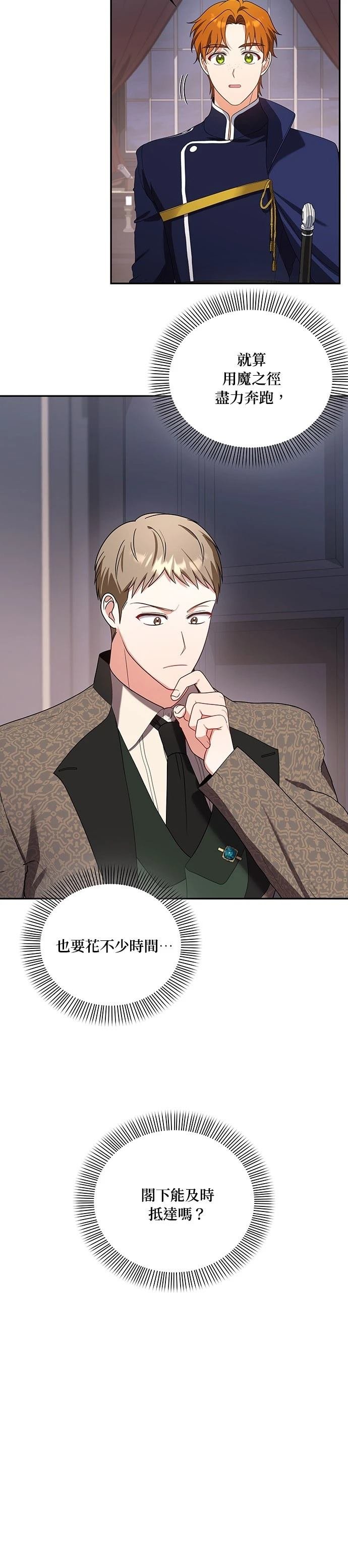 二季31话