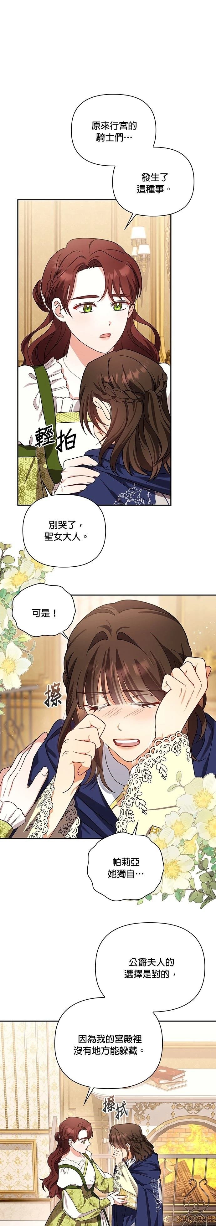 二季31话