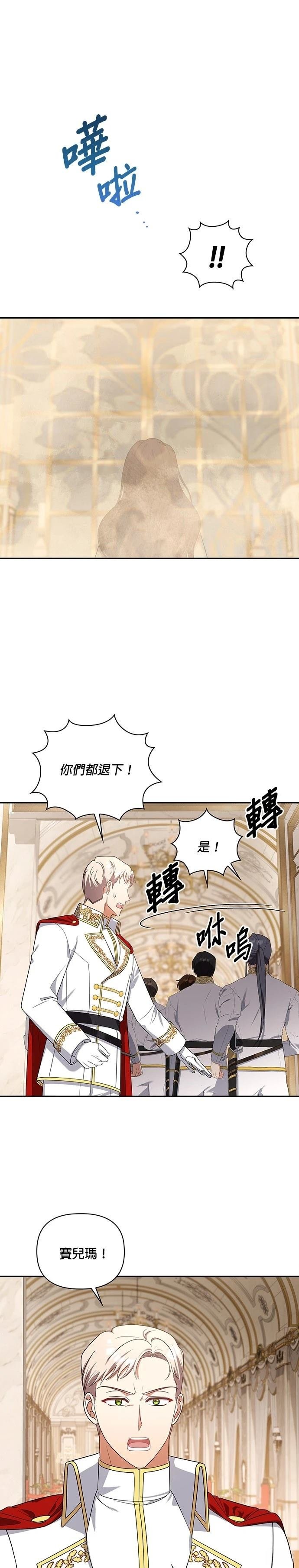 二季31话
