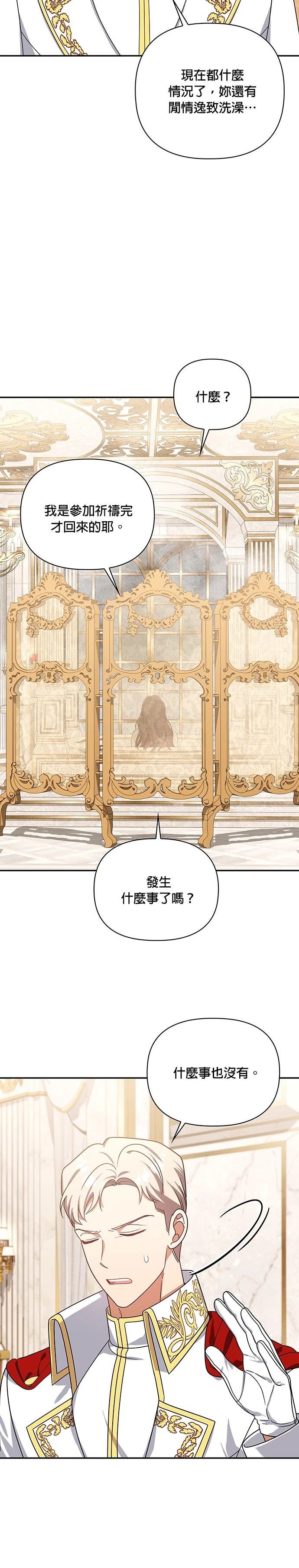 二季31话