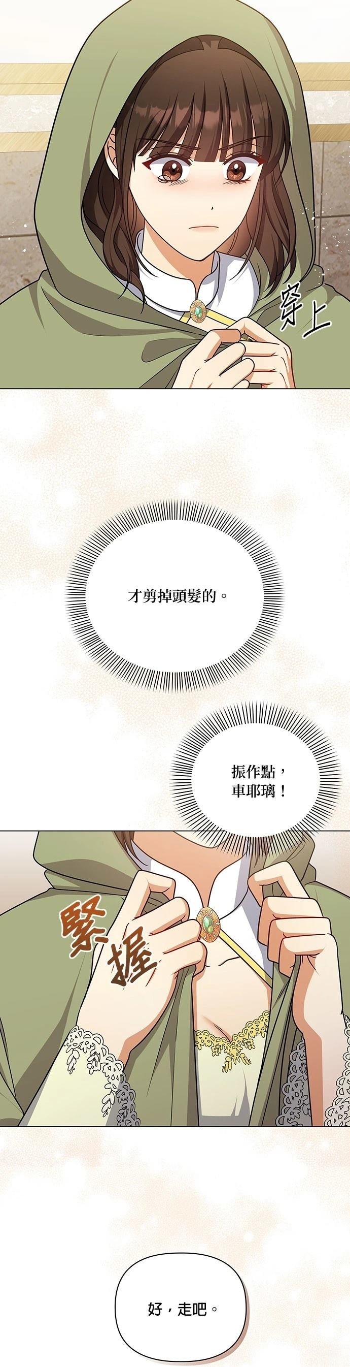二季32话