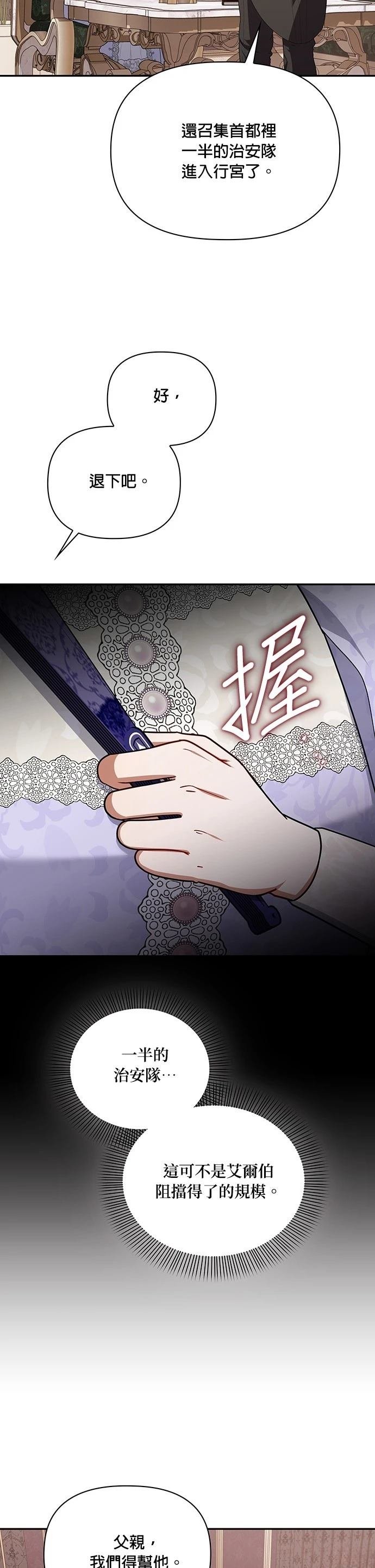 二季33话