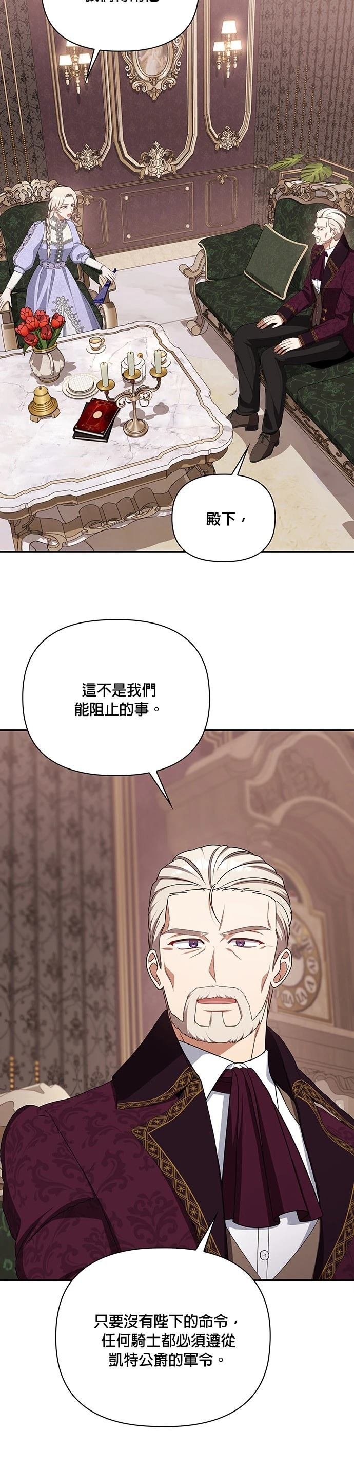 二季33话