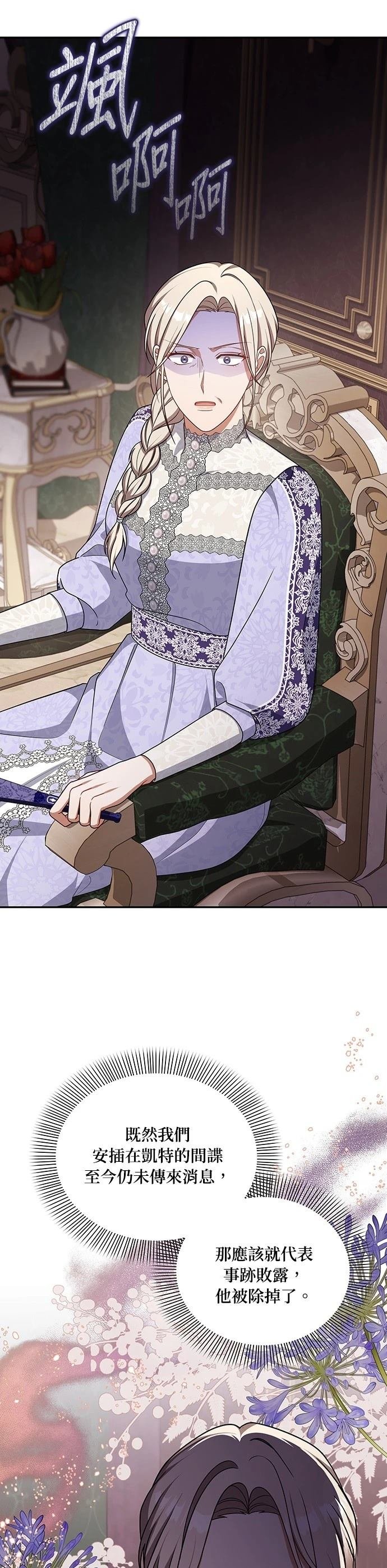 二季33话