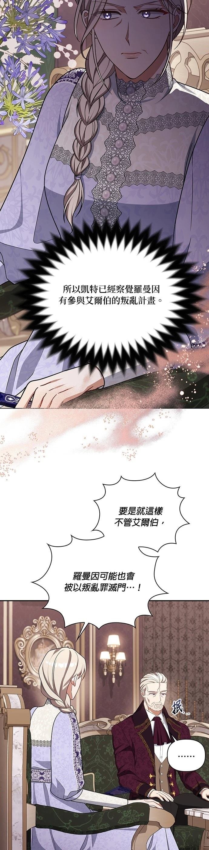 二季33话