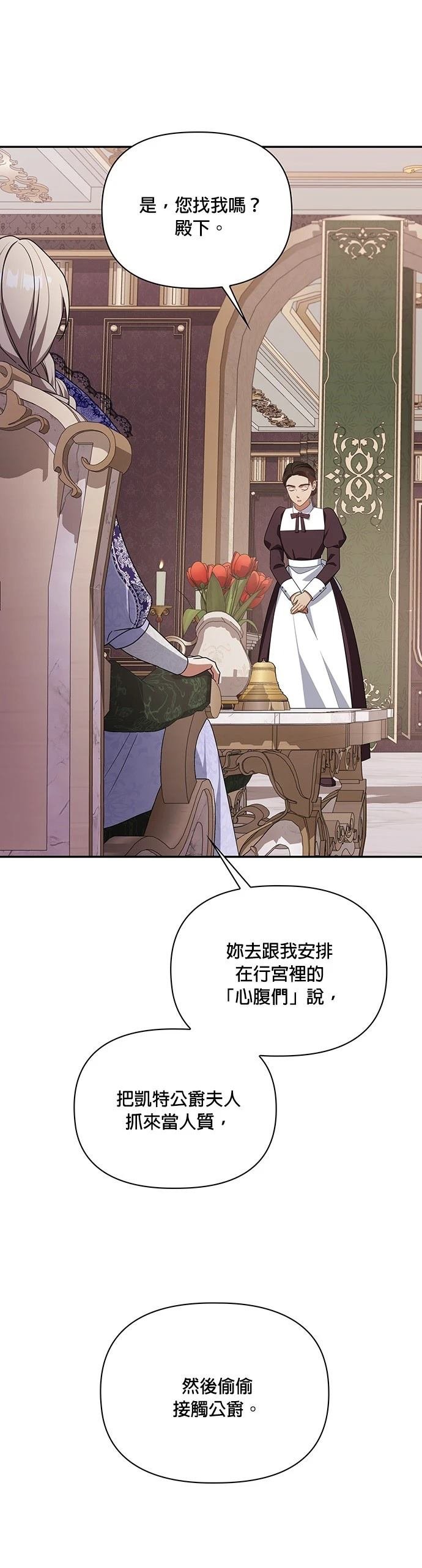 二季33话