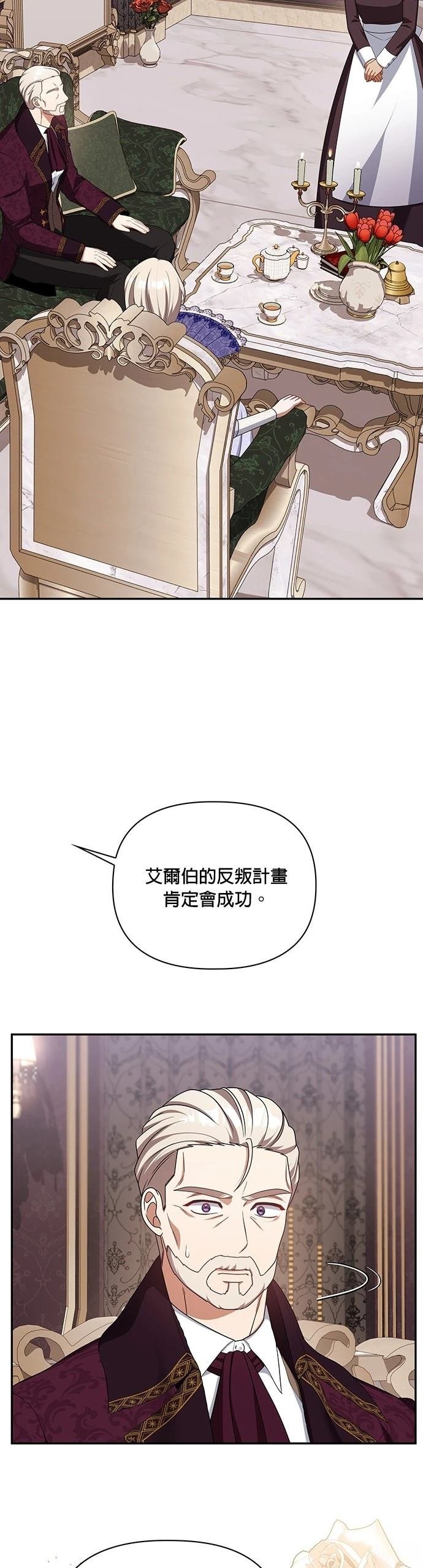 二季33话