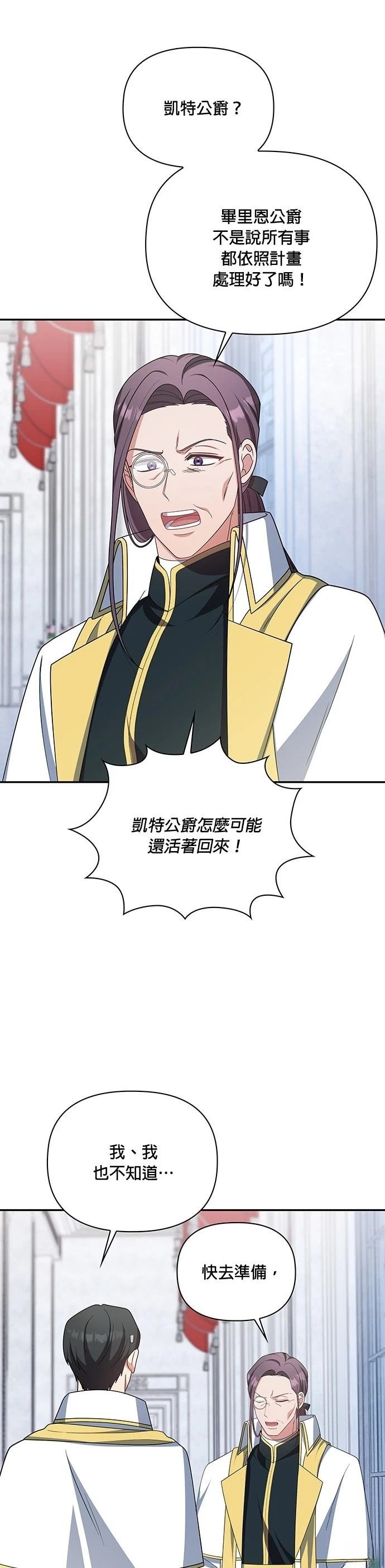 二季33话