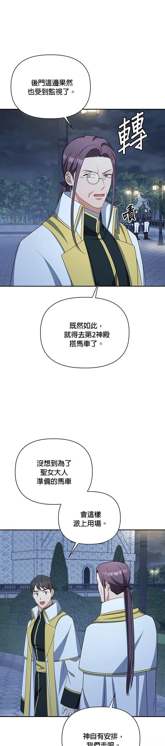 二季33话