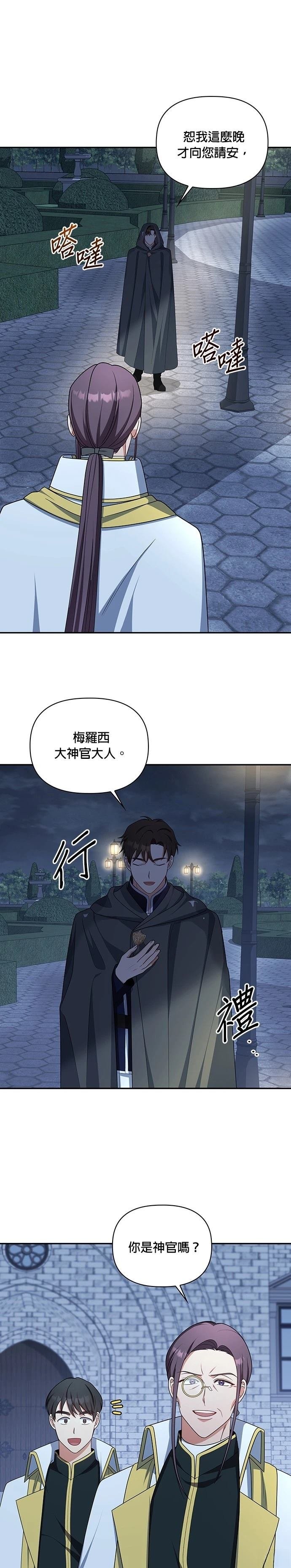 二季33话