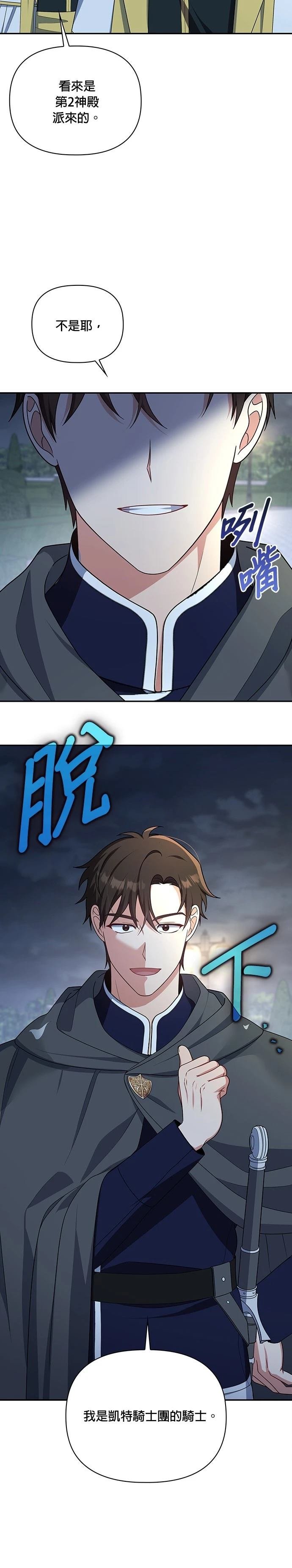 二季33话