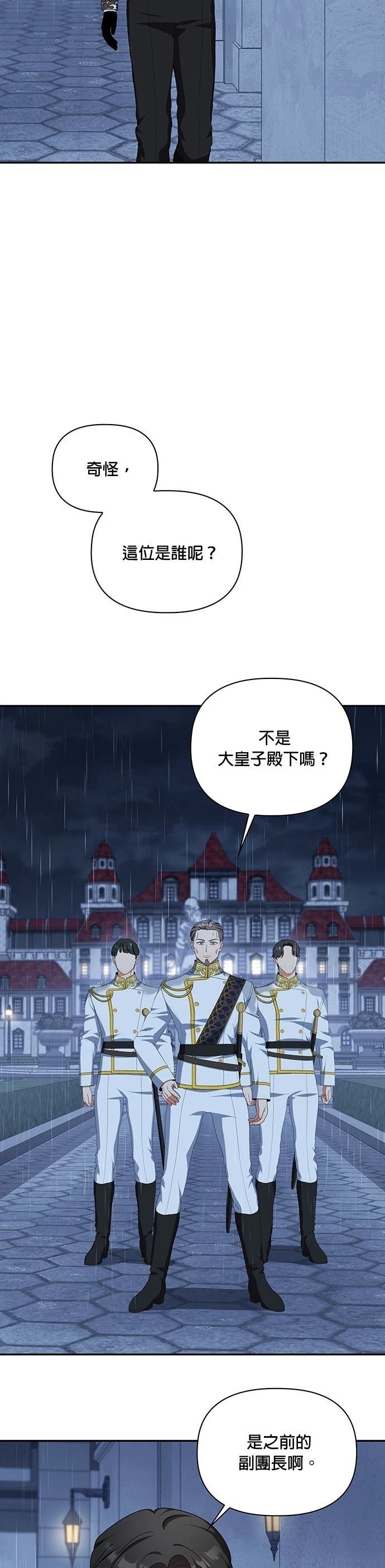 二季33话