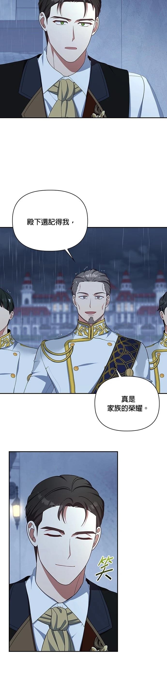 二季33话