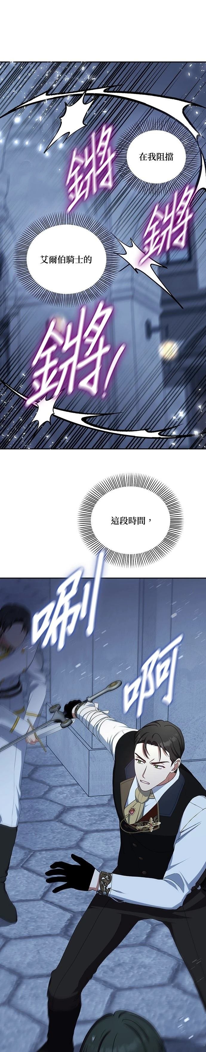 二季33话