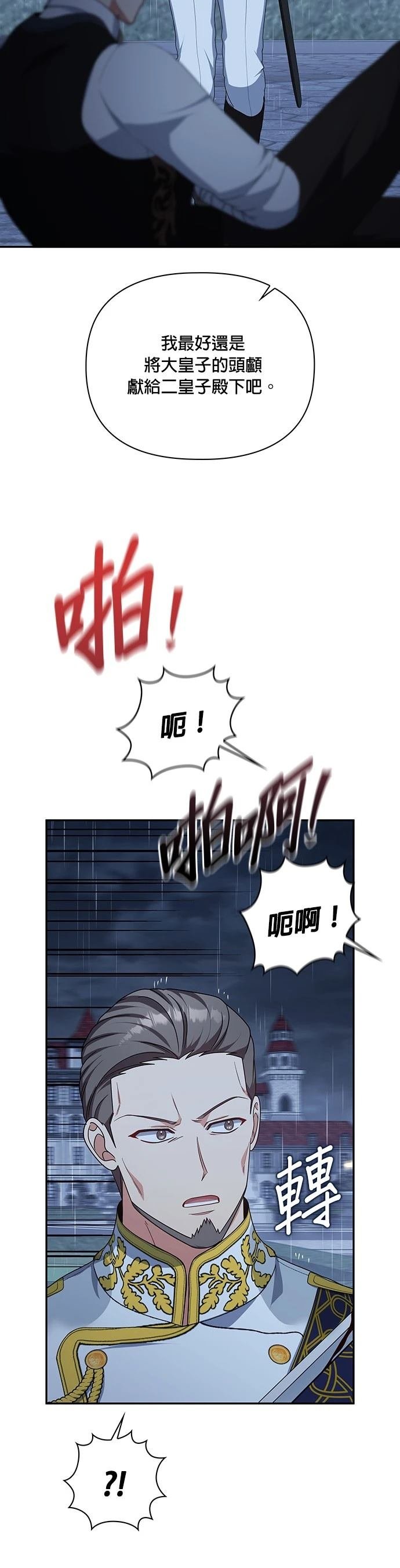 二季33话