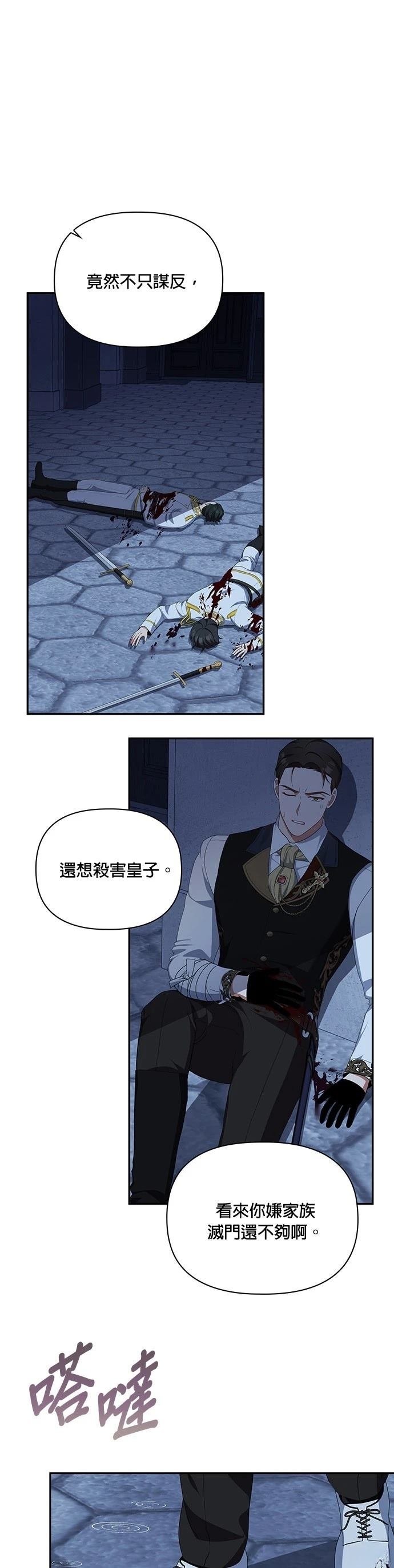 二季33话