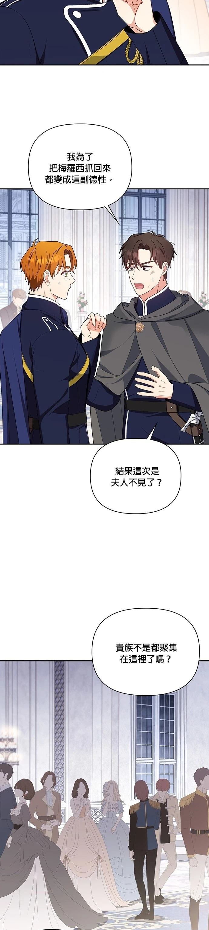 二季34话
