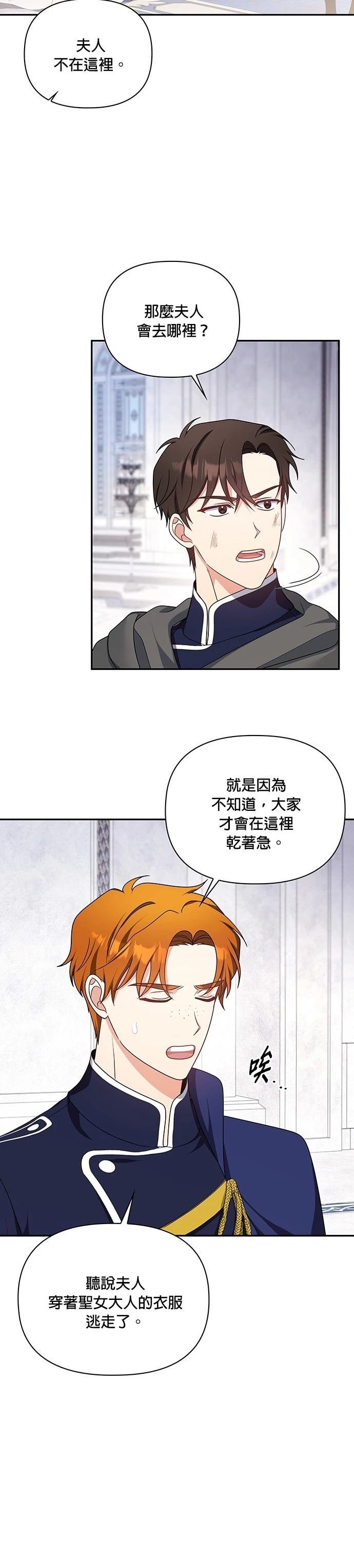 二季34话