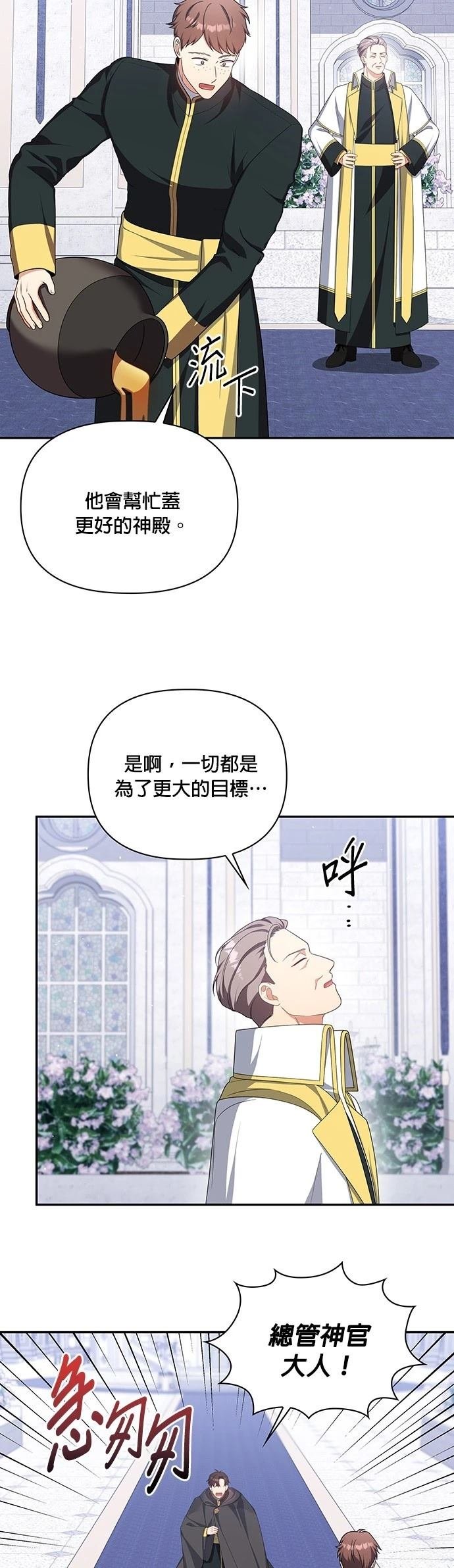 二季34话